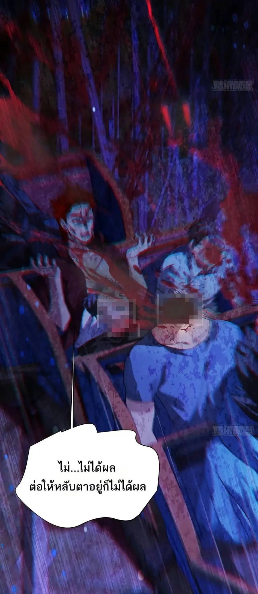 Spirit Realm Wanderer ผู้ท่องแดนวิญญาณ ตอนที่ 46 หน้า 2