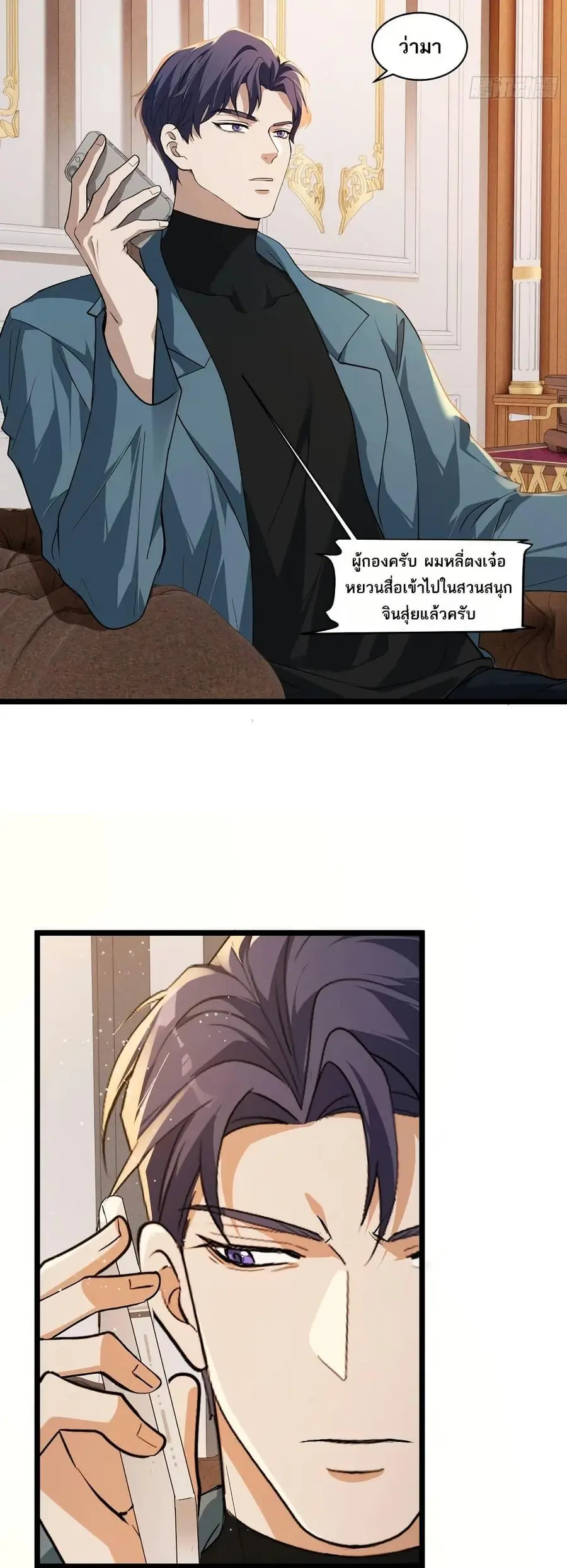 Spirit Realm Wanderer ผู้ท่องแดนวิญญาณ ตอนที่ 47 หน้า 3