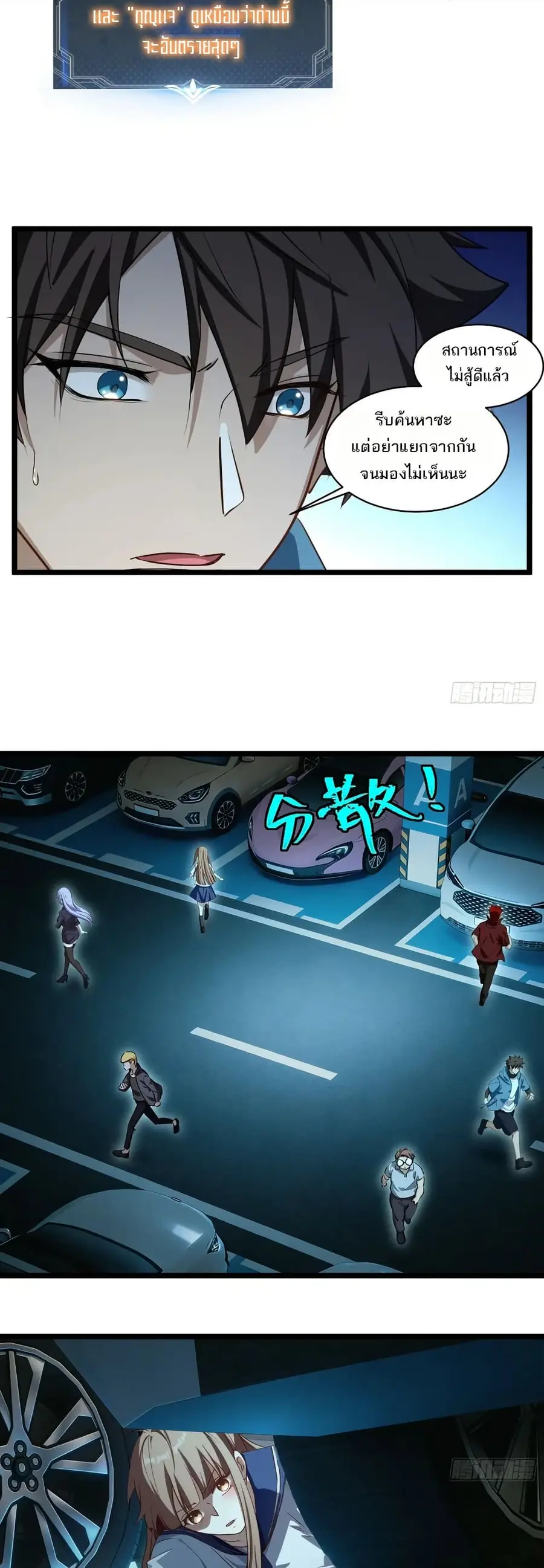Spirit Realm Wanderer ผู้ท่องแดนวิญญาณ ตอนที่ 49 หน้า 2