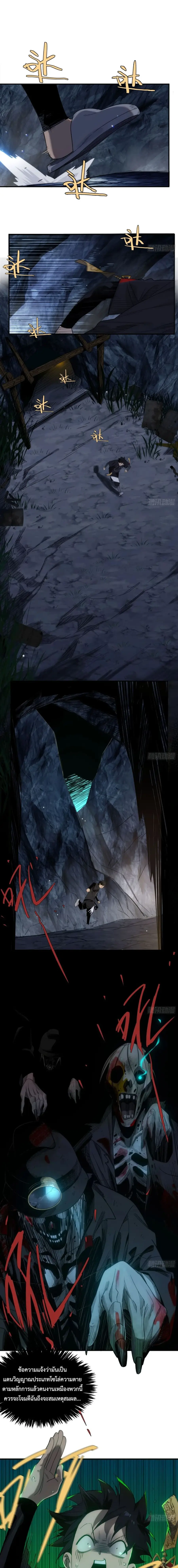 Spirit Realm Wanderer ผู้ท่องแดนวิญญาณ ตอนที่ 5 หน้า 2