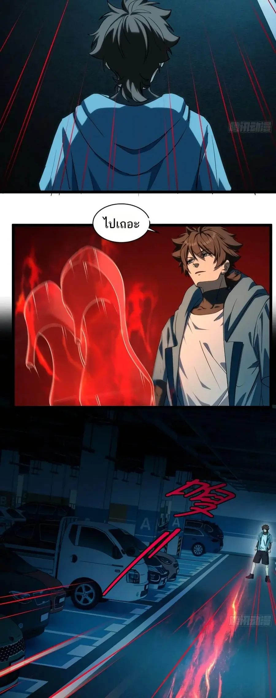Spirit Realm Wanderer ผู้ท่องแดนวิญญาณ ตอนที่ 53 หน้า 2
