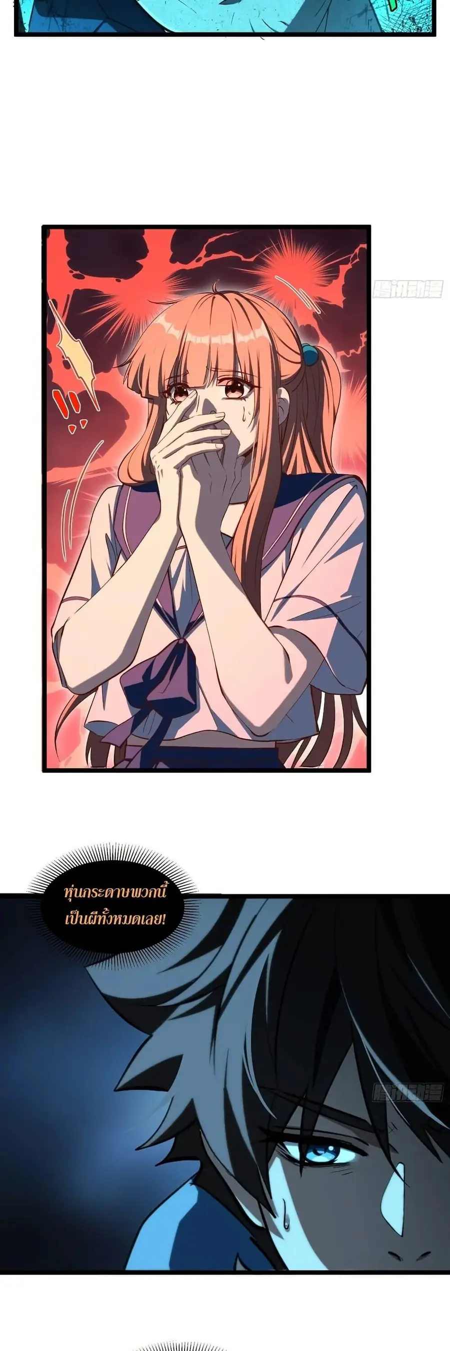 Spirit Realm Wanderer ผู้ท่องแดนวิญญาณ ตอนที่ 58 หน้า 3