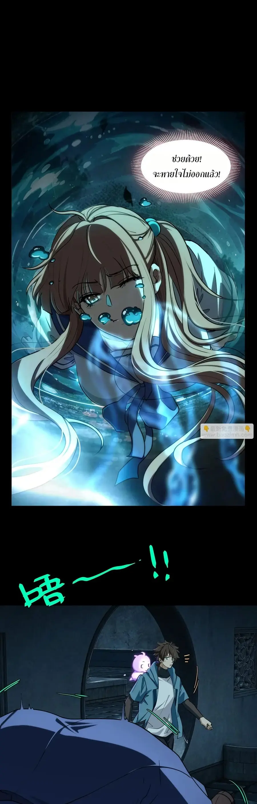 Spirit Realm Wanderer ผู้ท่องแดนวิญญาณ ตอนที่ 60 หน้า 2