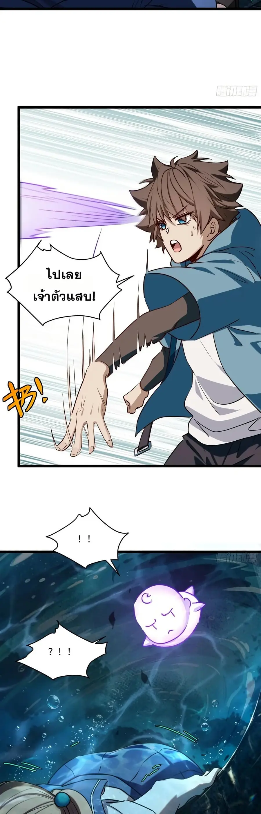 Spirit Realm Wanderer ผู้ท่องแดนวิญญาณ ตอนที่ 60 หน้า 3