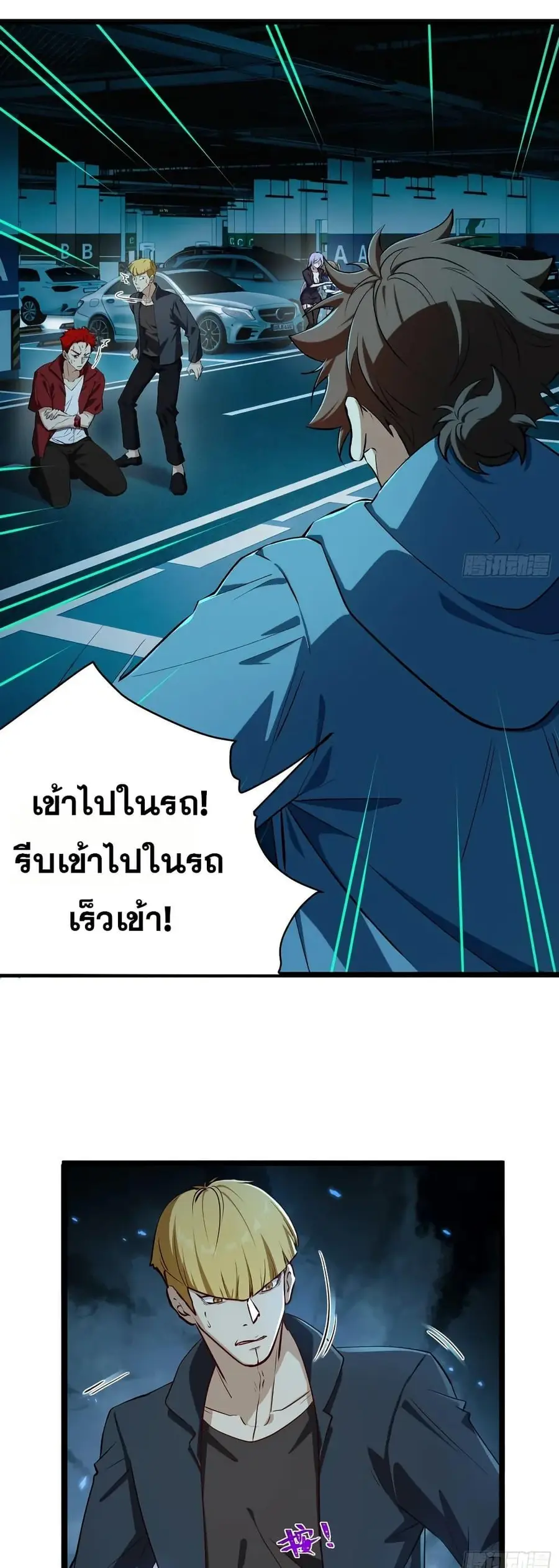 Spirit Realm Wanderer ผู้ท่องแดนวิญญาณ ตอนที่ 51 หน้า 3