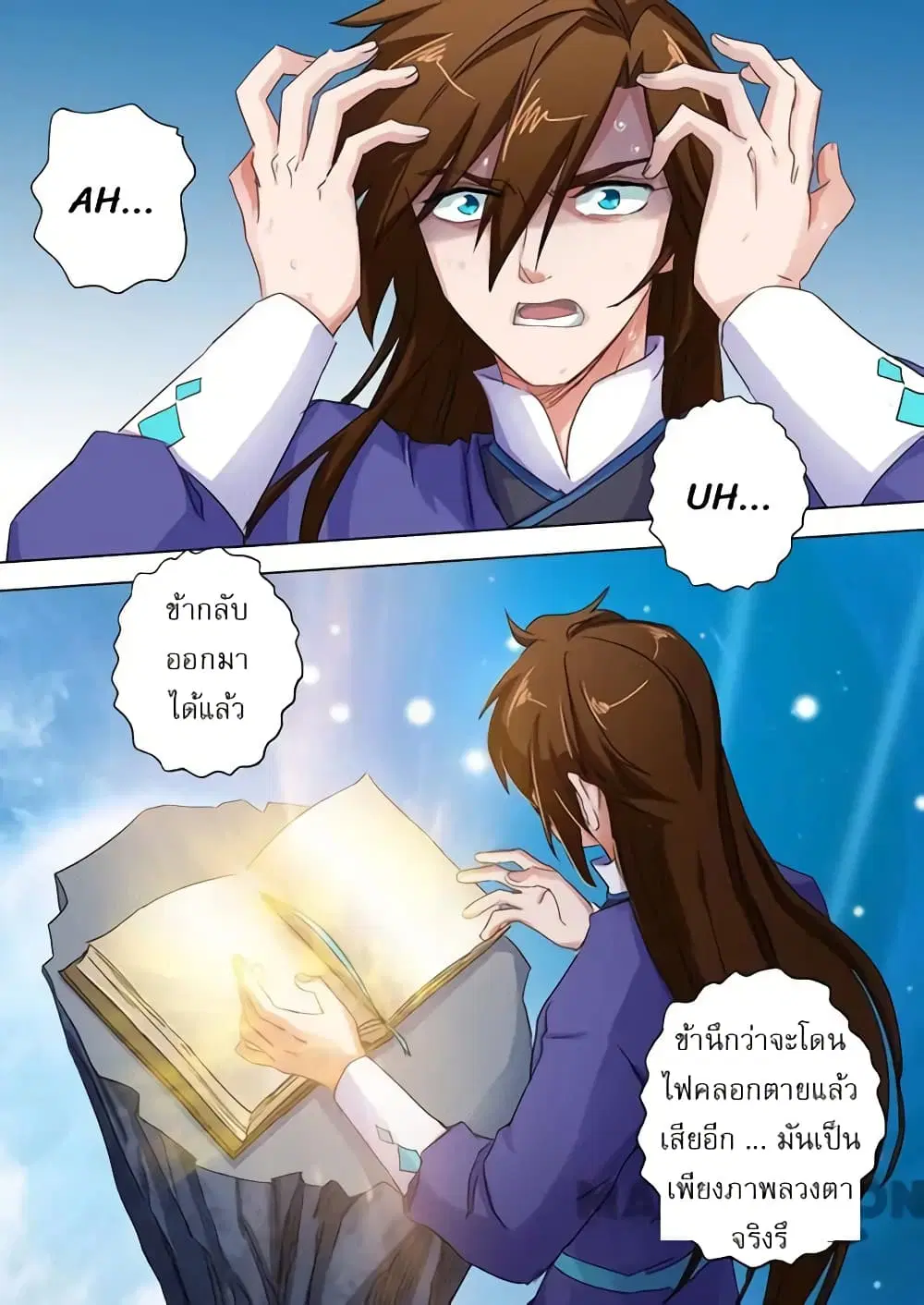Spirit Sword Sovereign ตอนที่ 101 หน้า 2