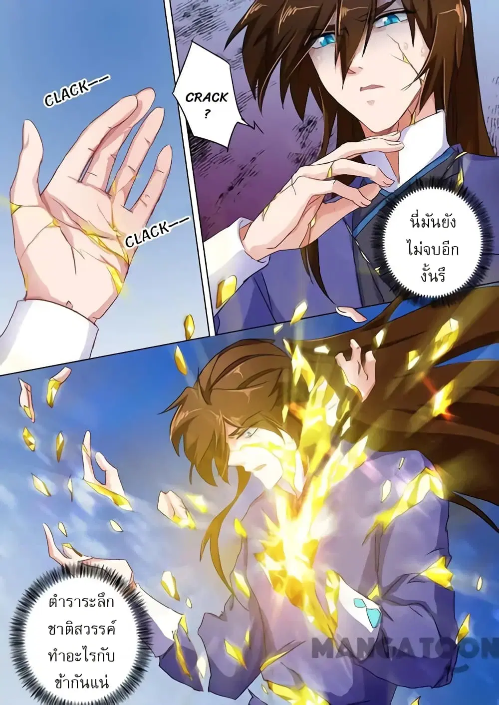 Spirit Sword Sovereign ตอนที่ 101 หน้า 3