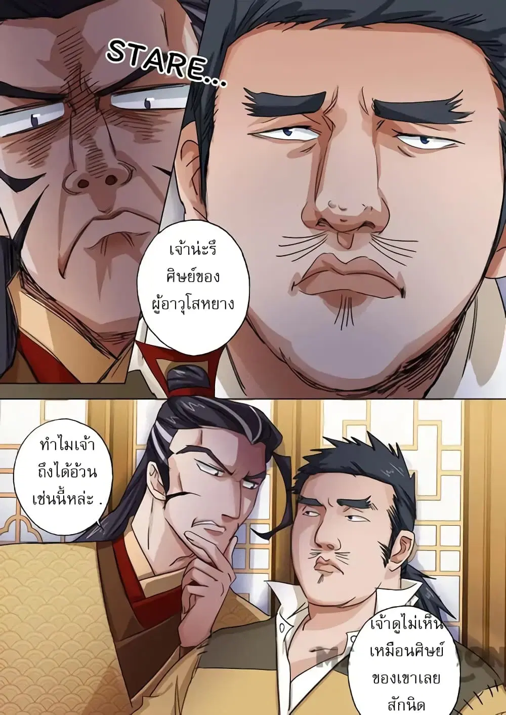 Spirit Sword Sovereign ตอนที่ 102 หน้า 2