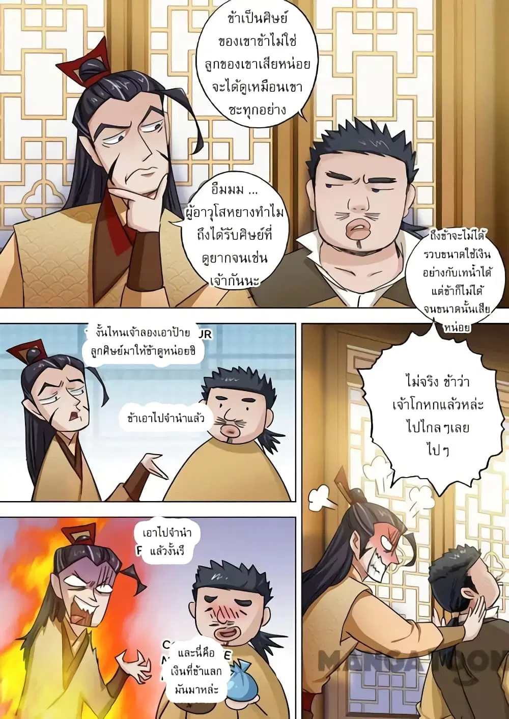 Spirit Sword Sovereign ตอนที่ 102 หน้า 3