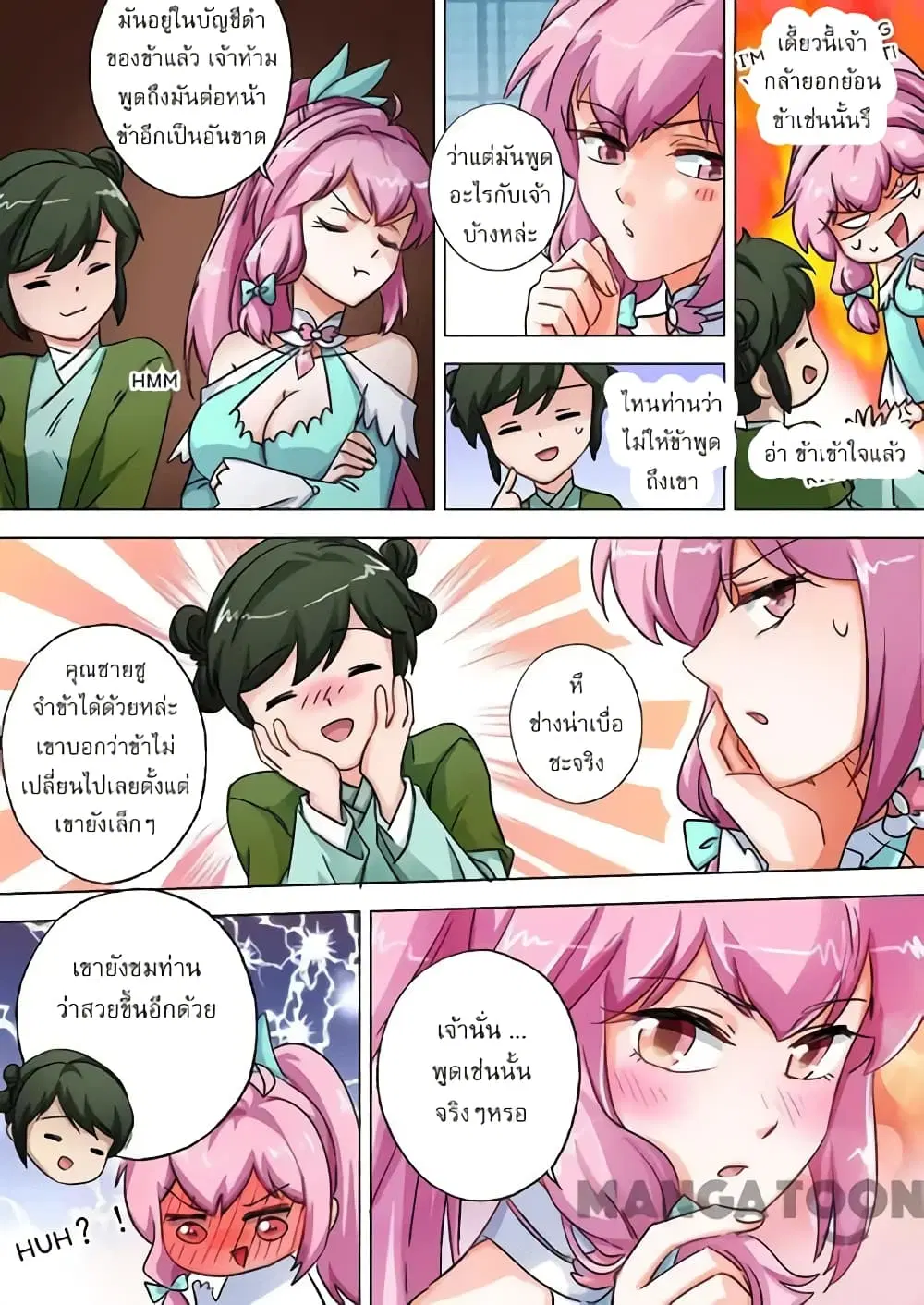 Spirit Sword Sovereign ตอนที่ 105 หน้า 3