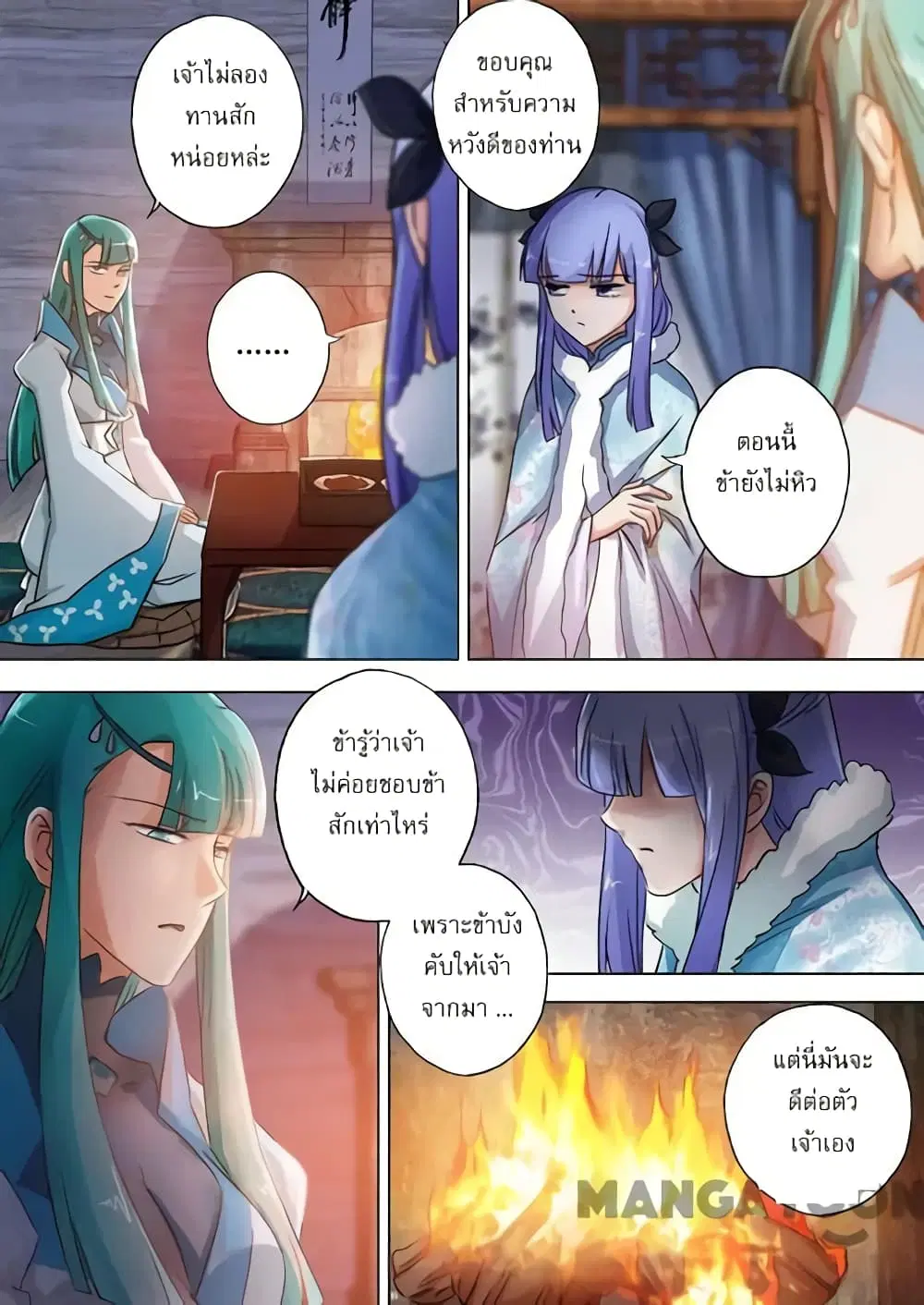 Spirit Sword Sovereign ตอนที่ 106 หน้า 3