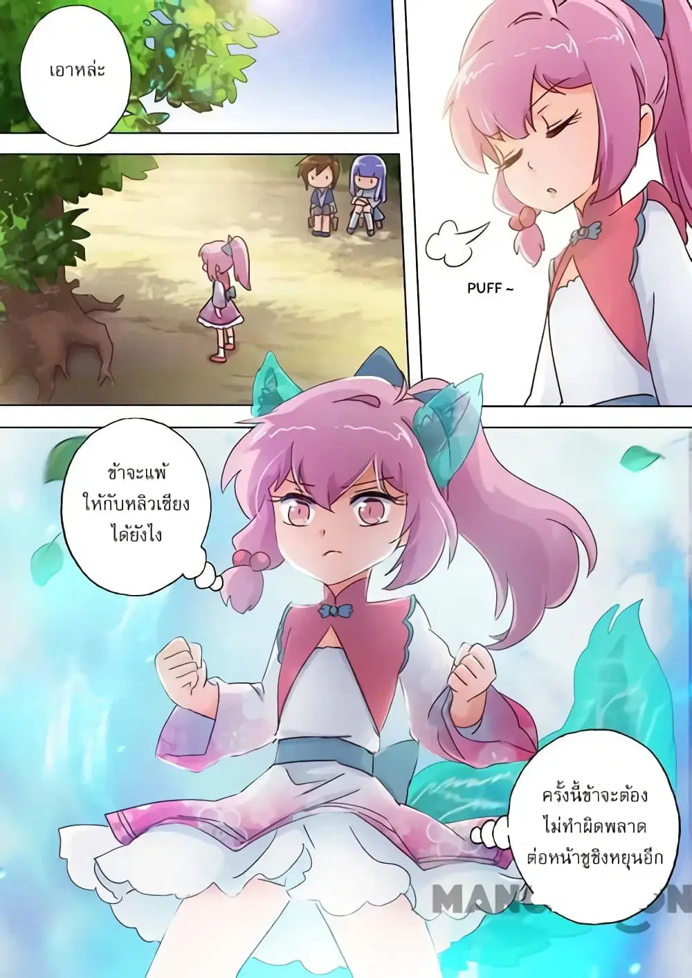 Spirit Sword Sovereign ตอนที่ 109 หน้า 3