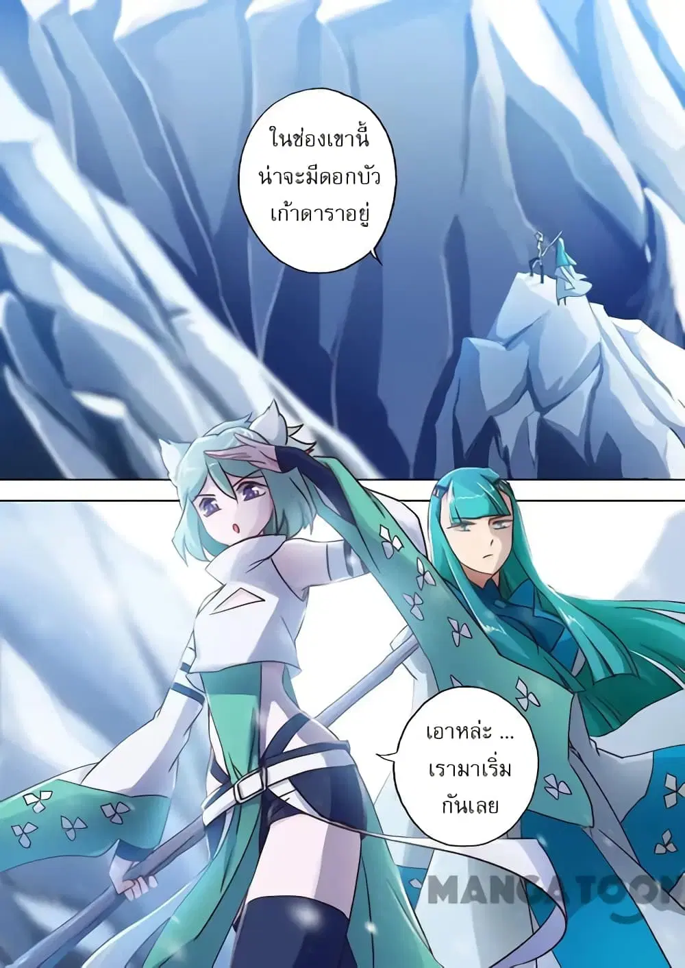 Spirit Sword Sovereign ตอนที่ 111 หน้า 2