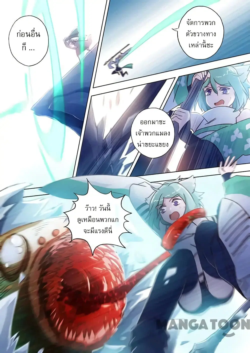 Spirit Sword Sovereign ตอนที่ 111 หน้า 3
