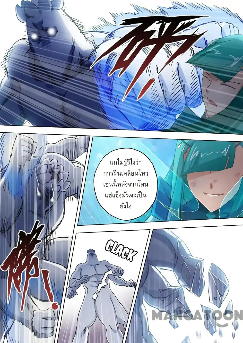 Spirit Sword Sovereign ตอนที่ 112 หน้า 3