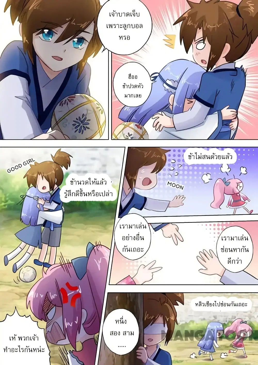 Spirit Sword Sovereign ตอนที่ 113 หน้า 2