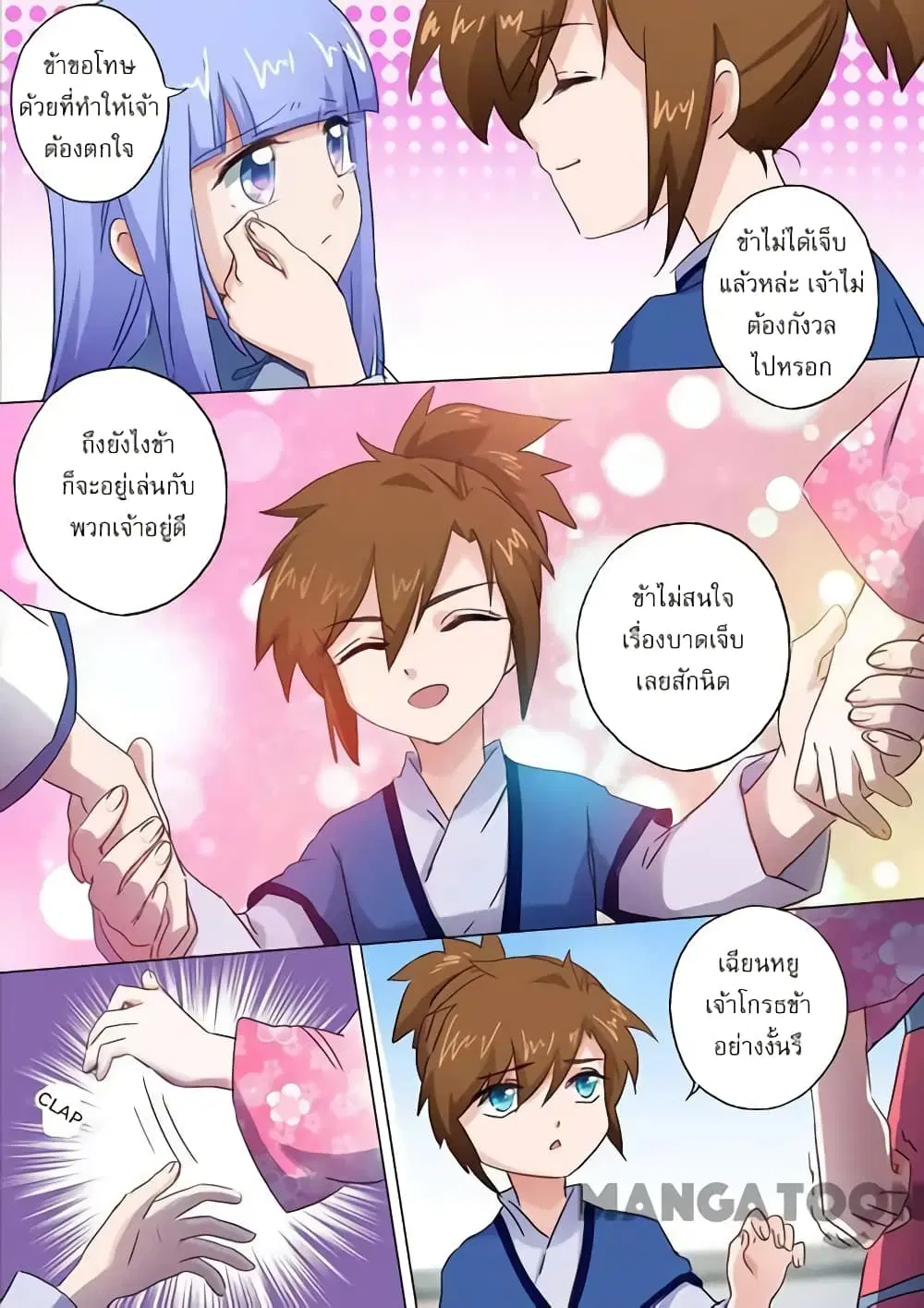 Spirit Sword Sovereign ตอนที่ 114 หน้า 3