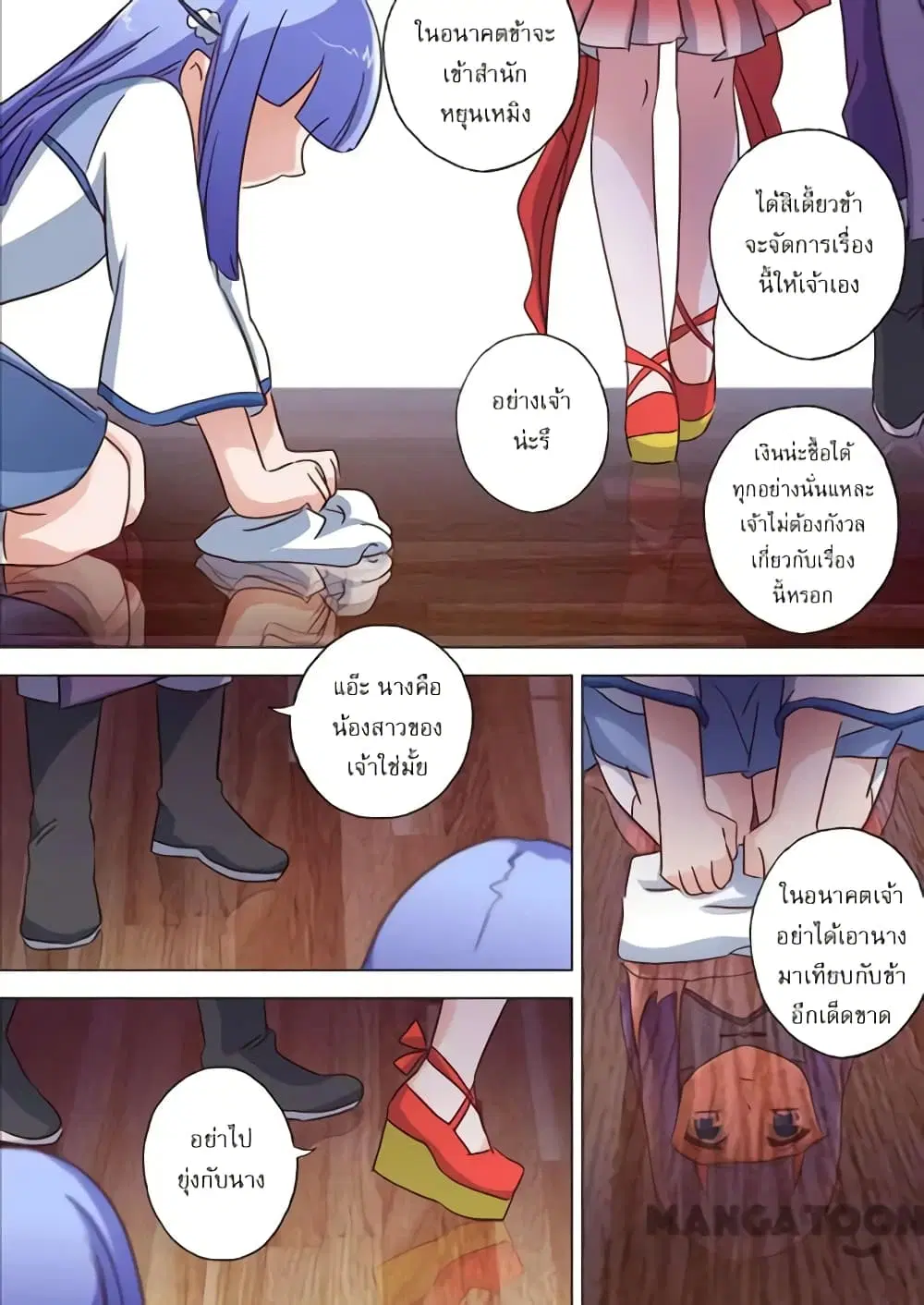 Spirit Sword Sovereign ตอนที่ 116 หน้า 2