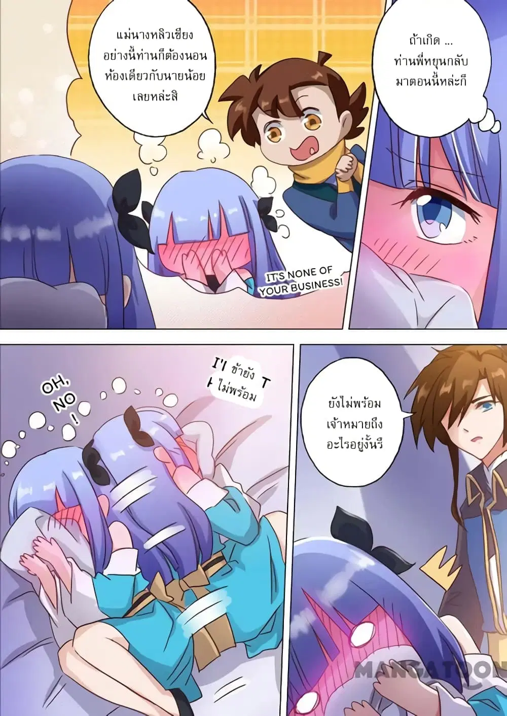 Spirit Sword Sovereign ตอนที่ 118 หน้า 3