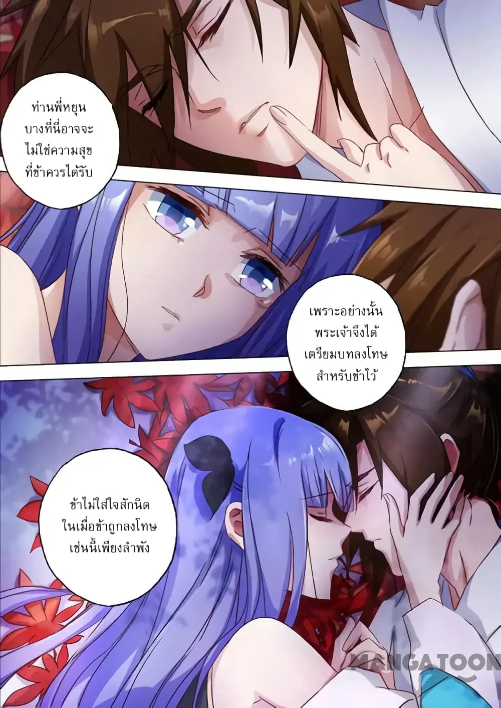Spirit Sword Sovereign ตอนที่ 119 หน้า 3