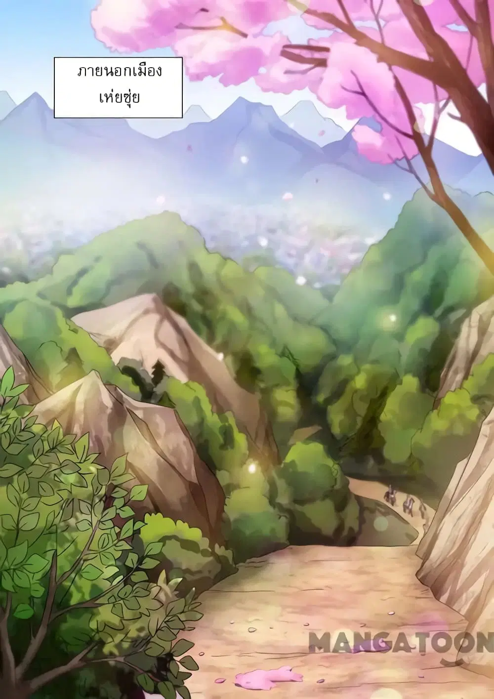 Spirit Sword Sovereign ตอนที่ 120 หน้า 2