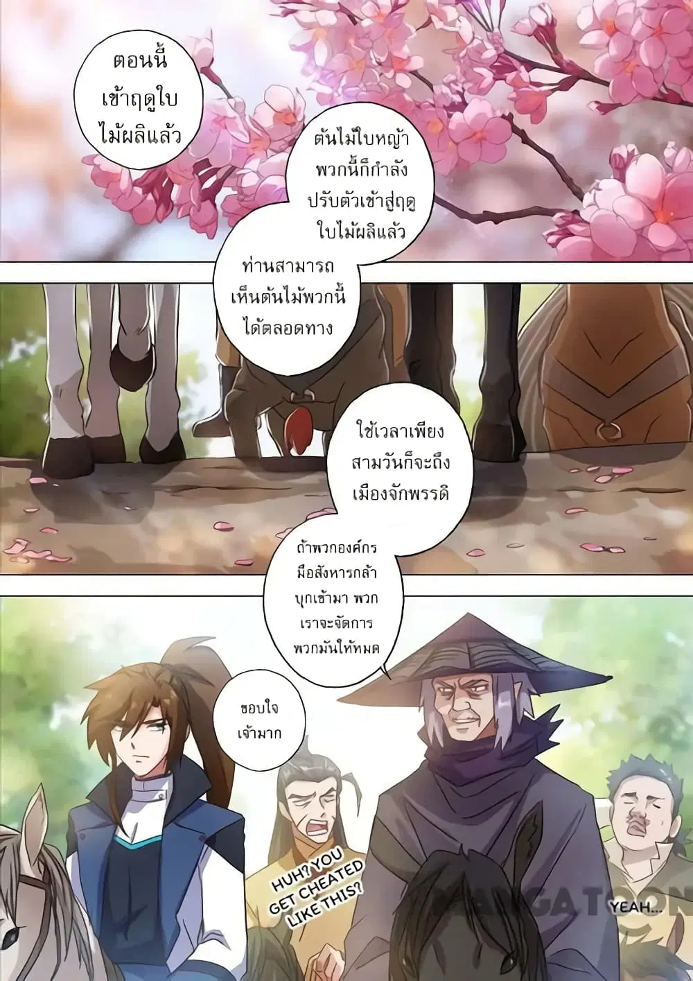 Spirit Sword Sovereign ตอนที่ 120 หน้า 3