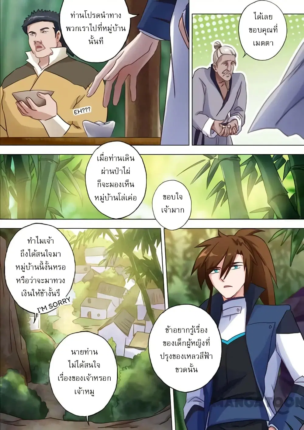 Spirit Sword Sovereign ตอนที่ 121 หน้า 2