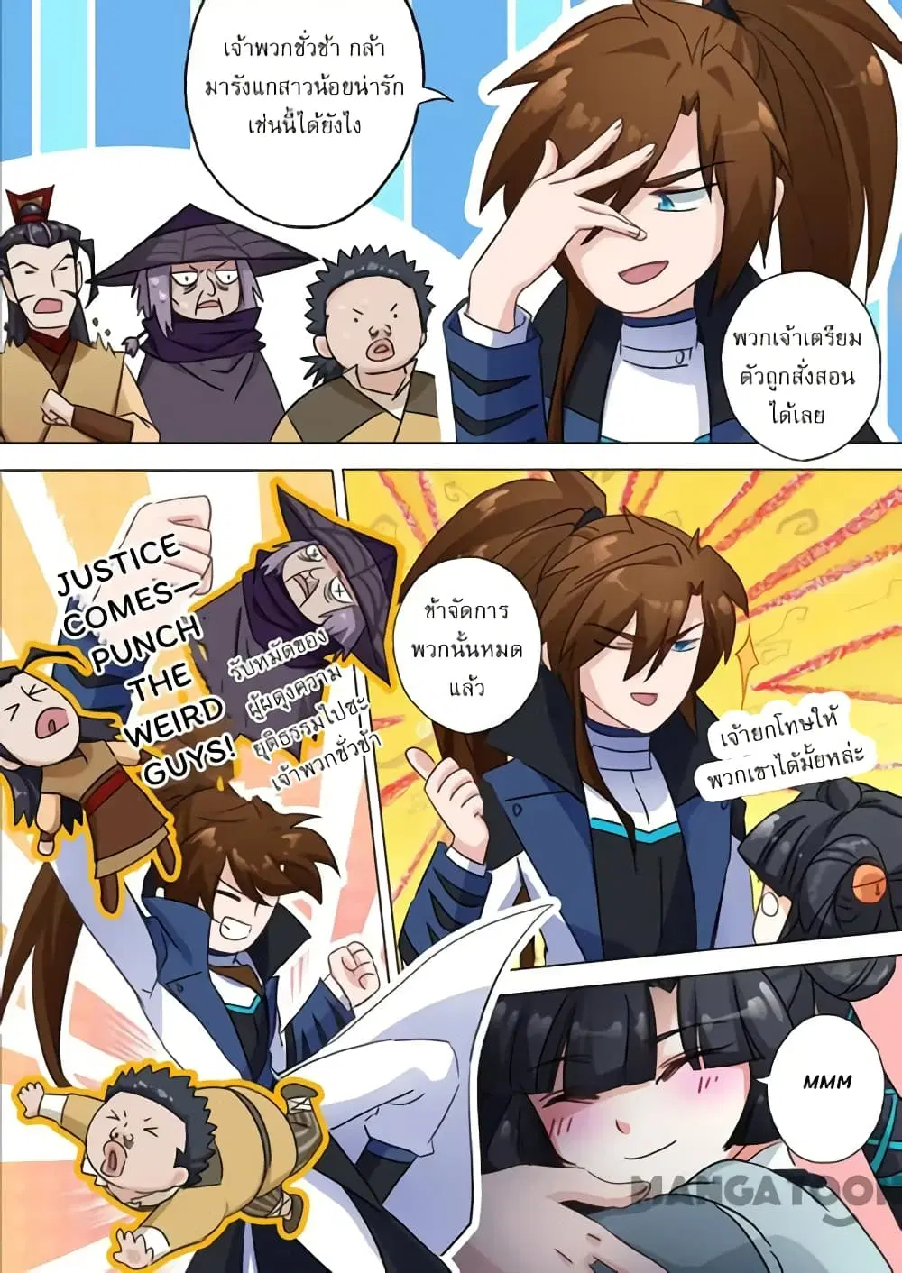 Spirit Sword Sovereign ตอนที่ 122 หน้า 3