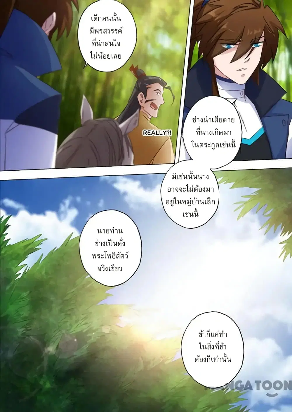 Spirit Sword Sovereign ตอนที่ 124 หน้า 2