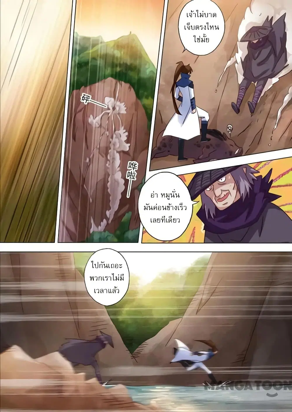 Spirit Sword Sovereign ตอนที่ 126 หน้า 2