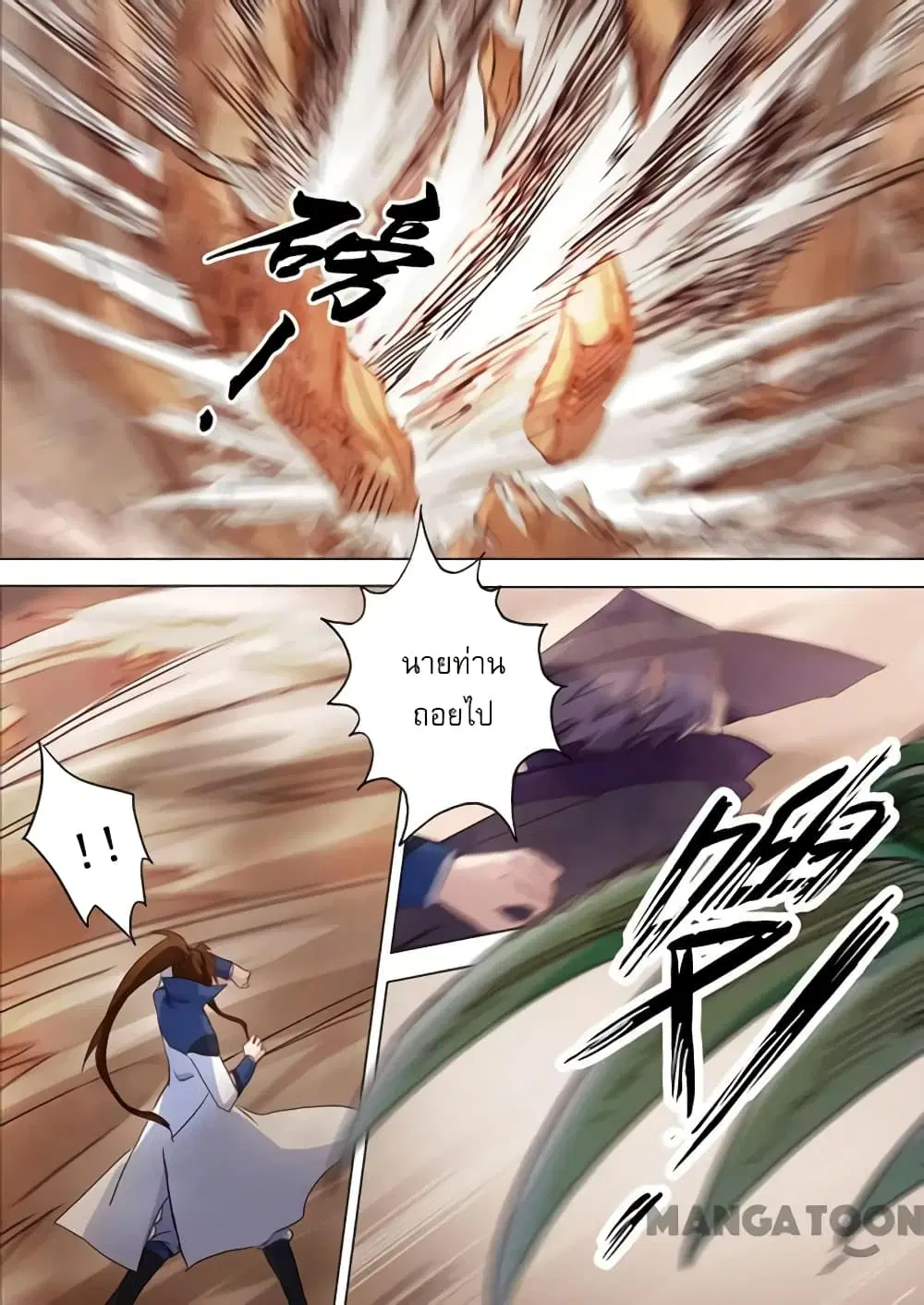 Spirit Sword Sovereign ตอนที่ 126 หน้า 3