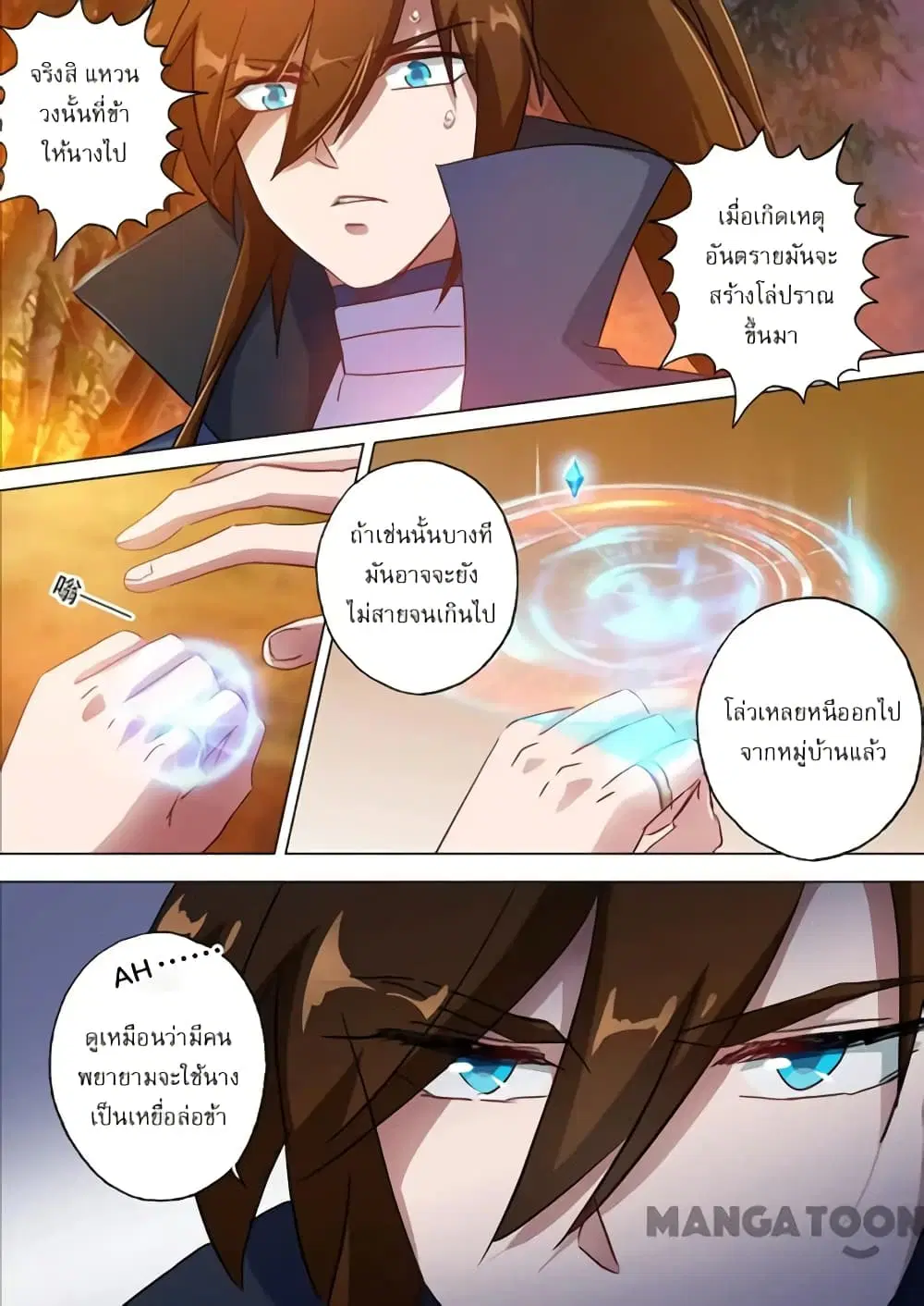 Spirit Sword Sovereign ตอนที่ 128 หน้า 3