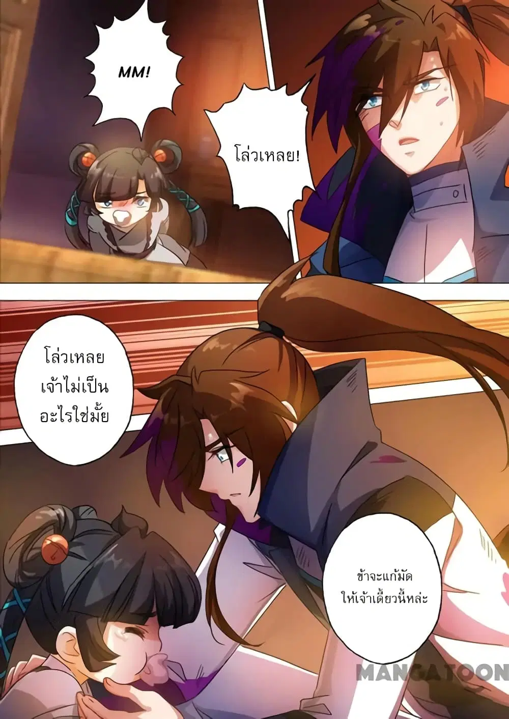 Spirit Sword Sovereign ตอนที่ 129 หน้า 2