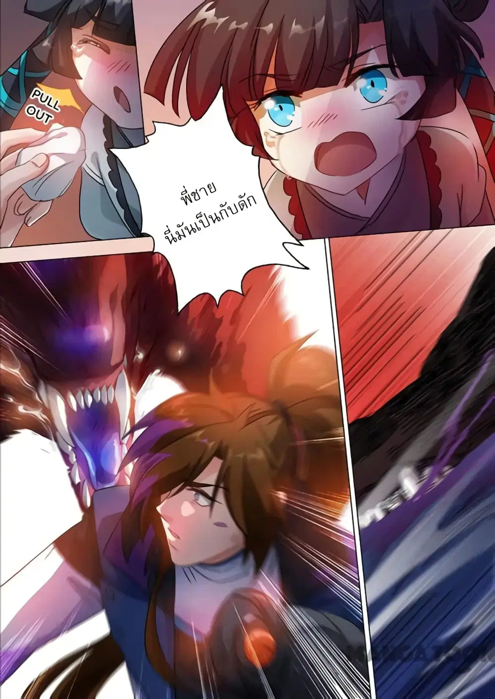 Spirit Sword Sovereign ตอนที่ 129 หน้า 3