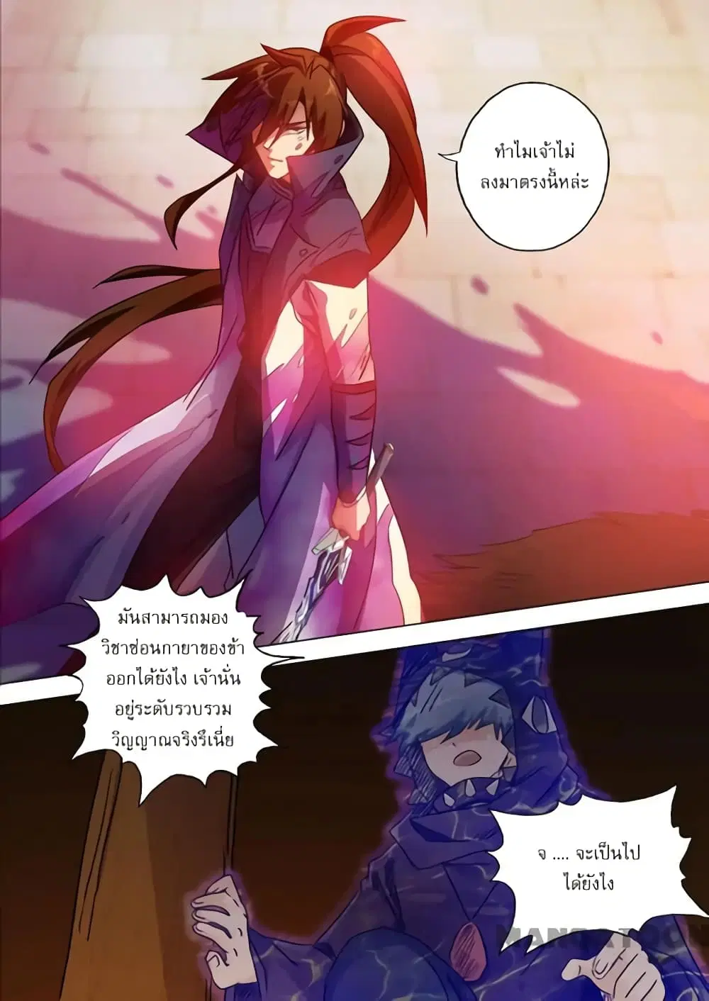 Spirit Sword Sovereign ตอนที่ 130 หน้า 2