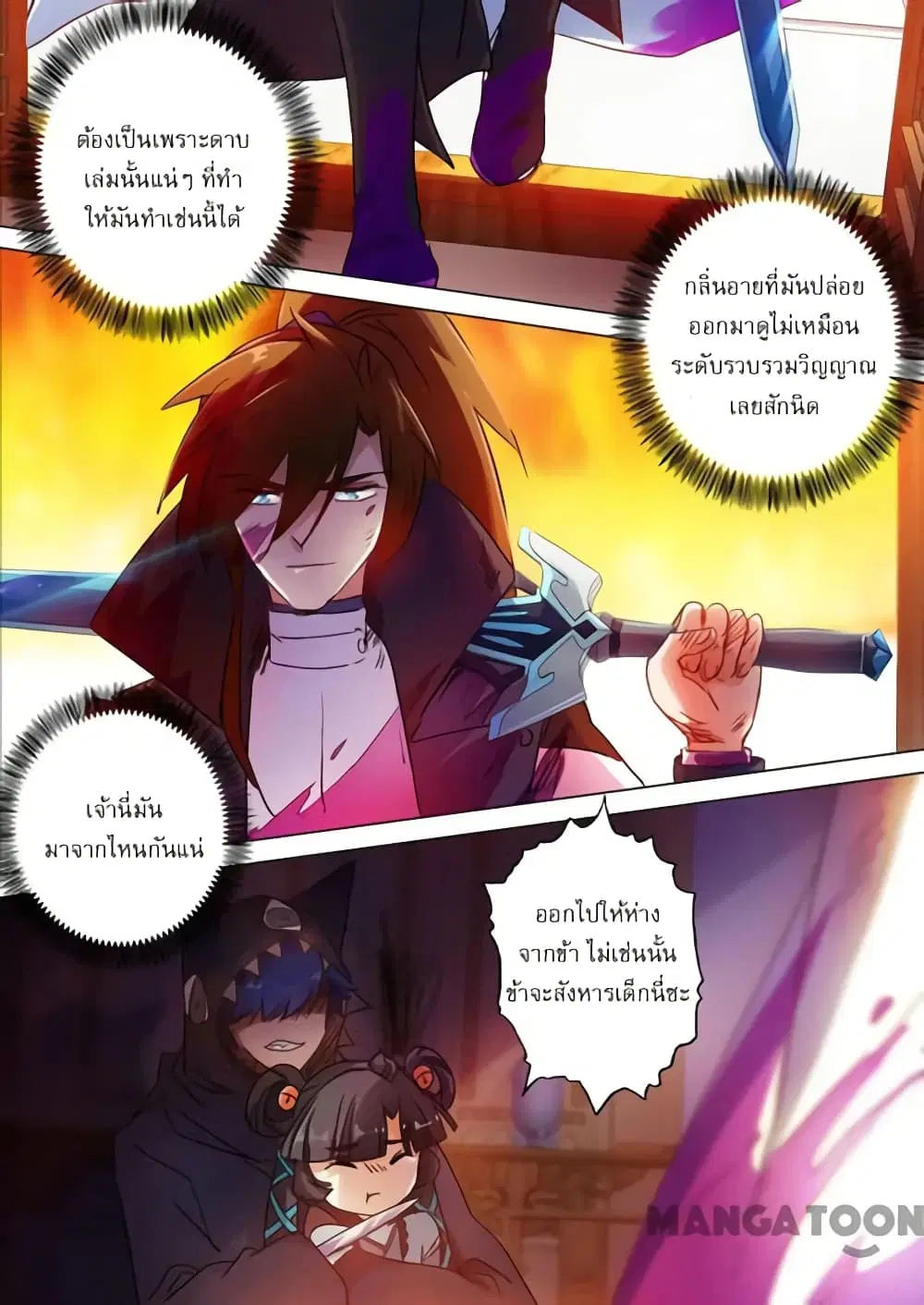 Spirit Sword Sovereign ตอนที่ 130 หน้า 3