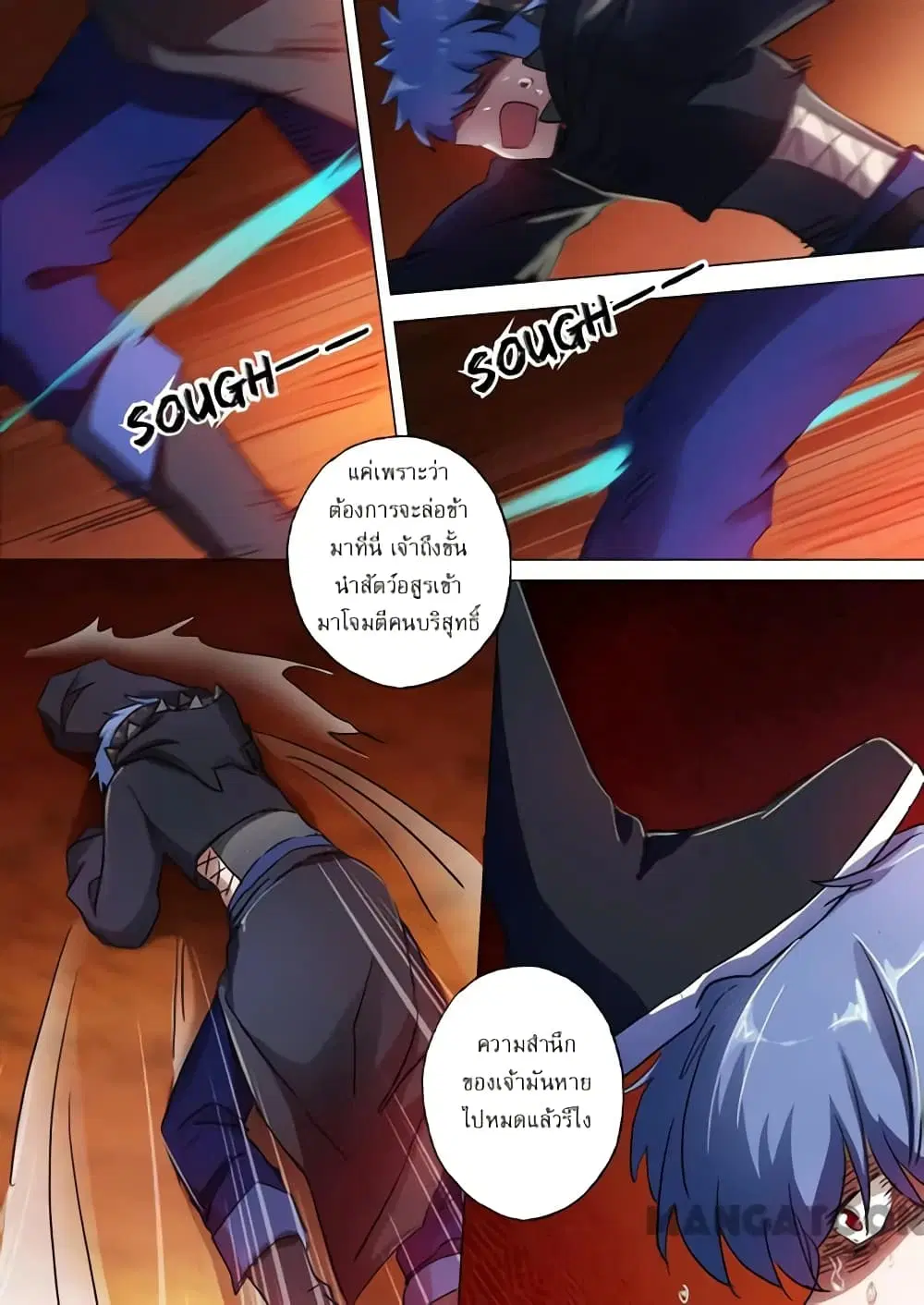 Spirit Sword Sovereign ตอนที่ 133 หน้า 2