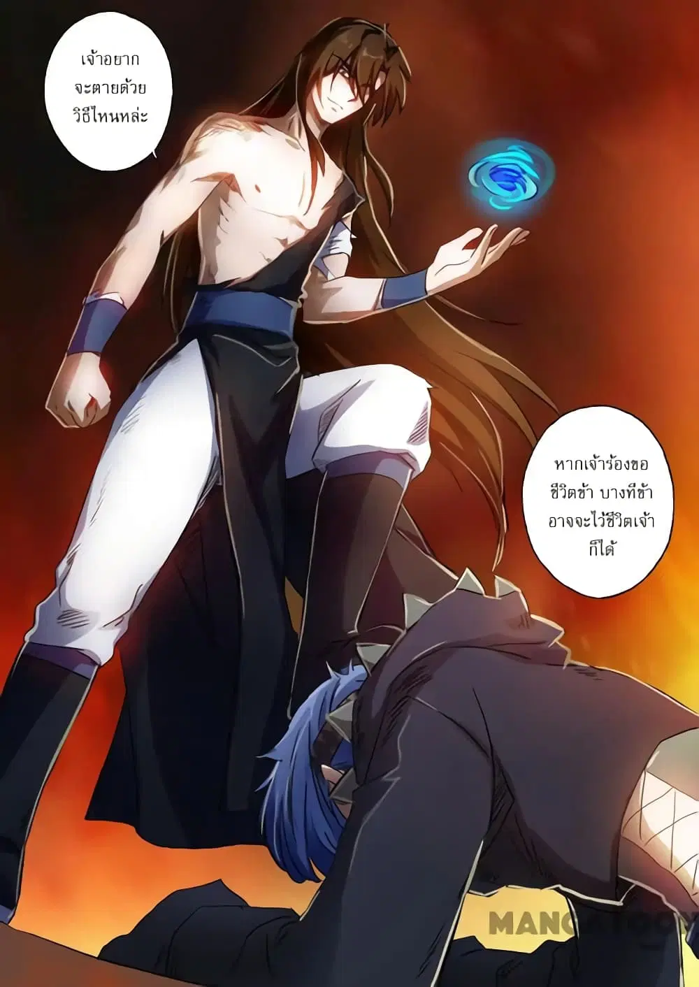 Spirit Sword Sovereign ตอนที่ 133 หน้า 3