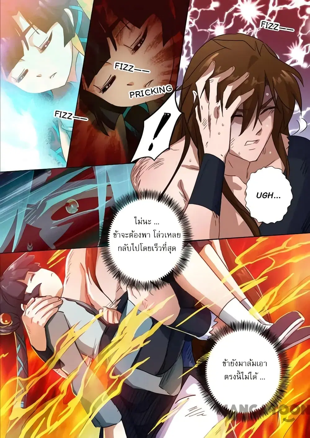 Spirit Sword Sovereign ตอนที่ 134 หน้า 2