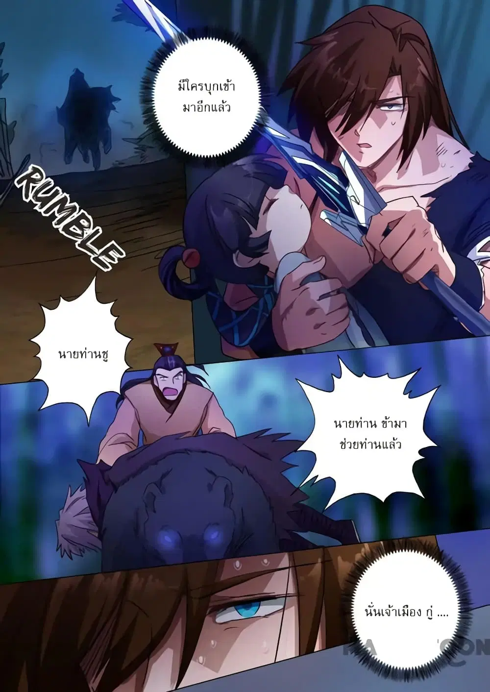 Spirit Sword Sovereign ตอนที่ 134 หน้า 3