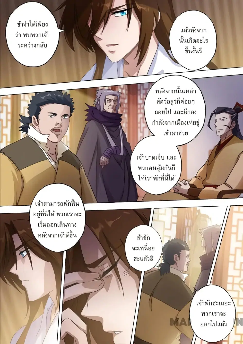 Spirit Sword Sovereign ตอนที่ 135 หน้า 3