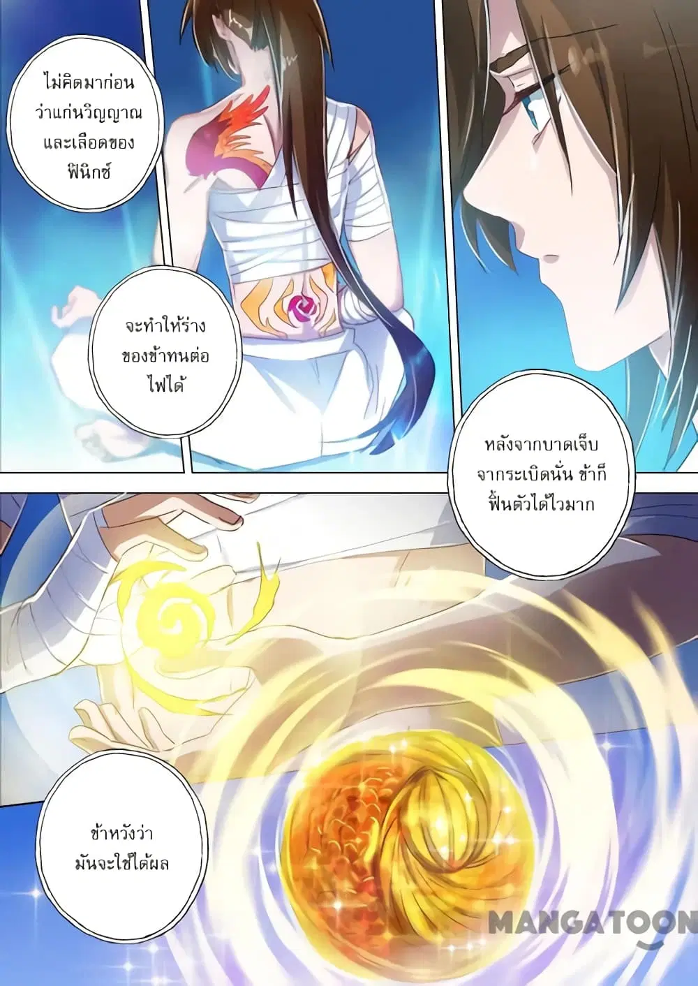 Spirit Sword Sovereign ตอนที่ 136 หน้า 2