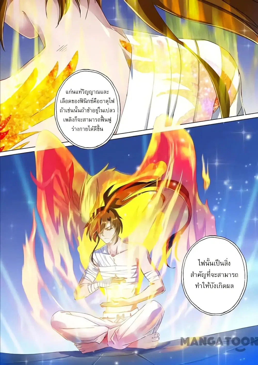 Spirit Sword Sovereign ตอนที่ 136 หน้า 3