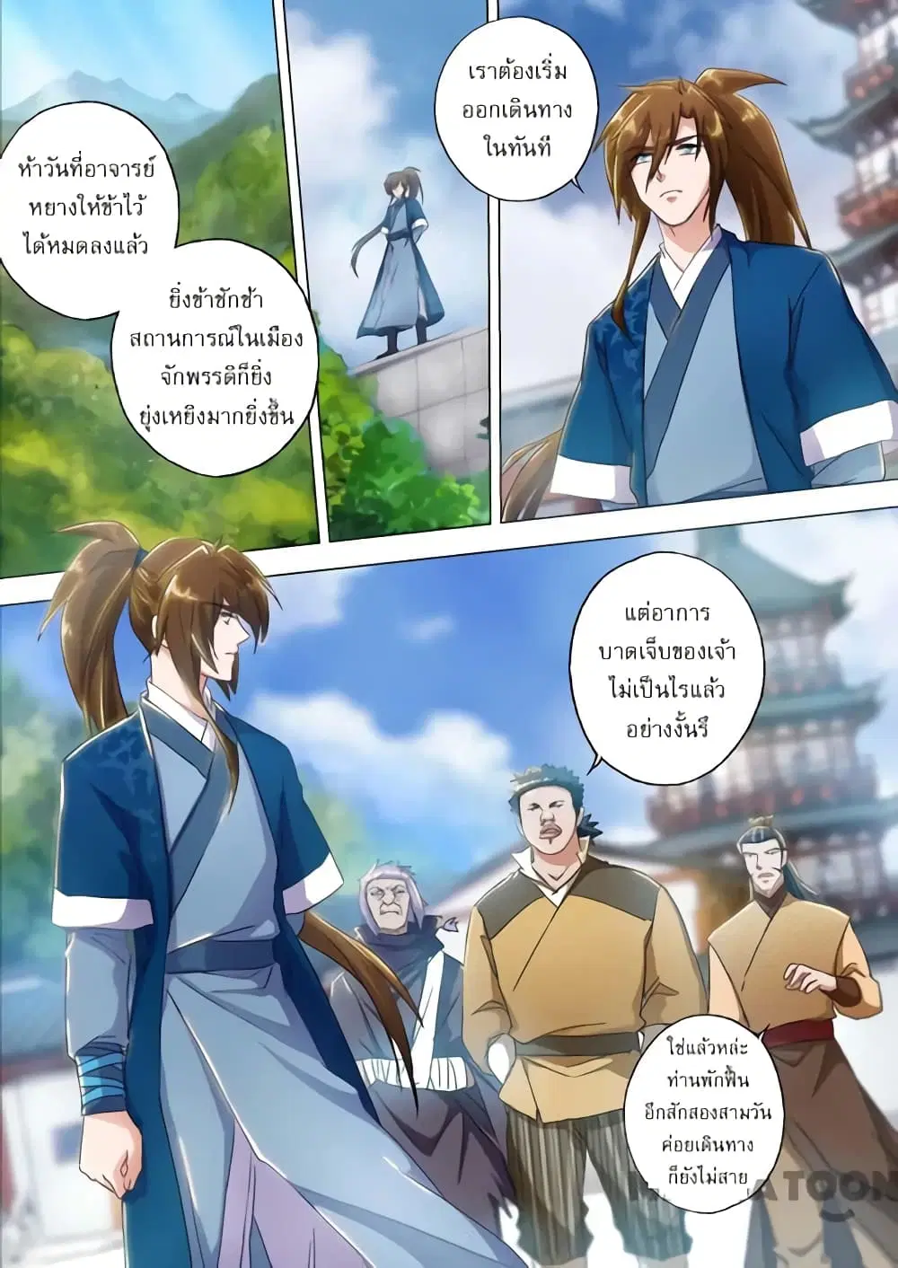 Spirit Sword Sovereign ตอนที่ 137 หน้า 2