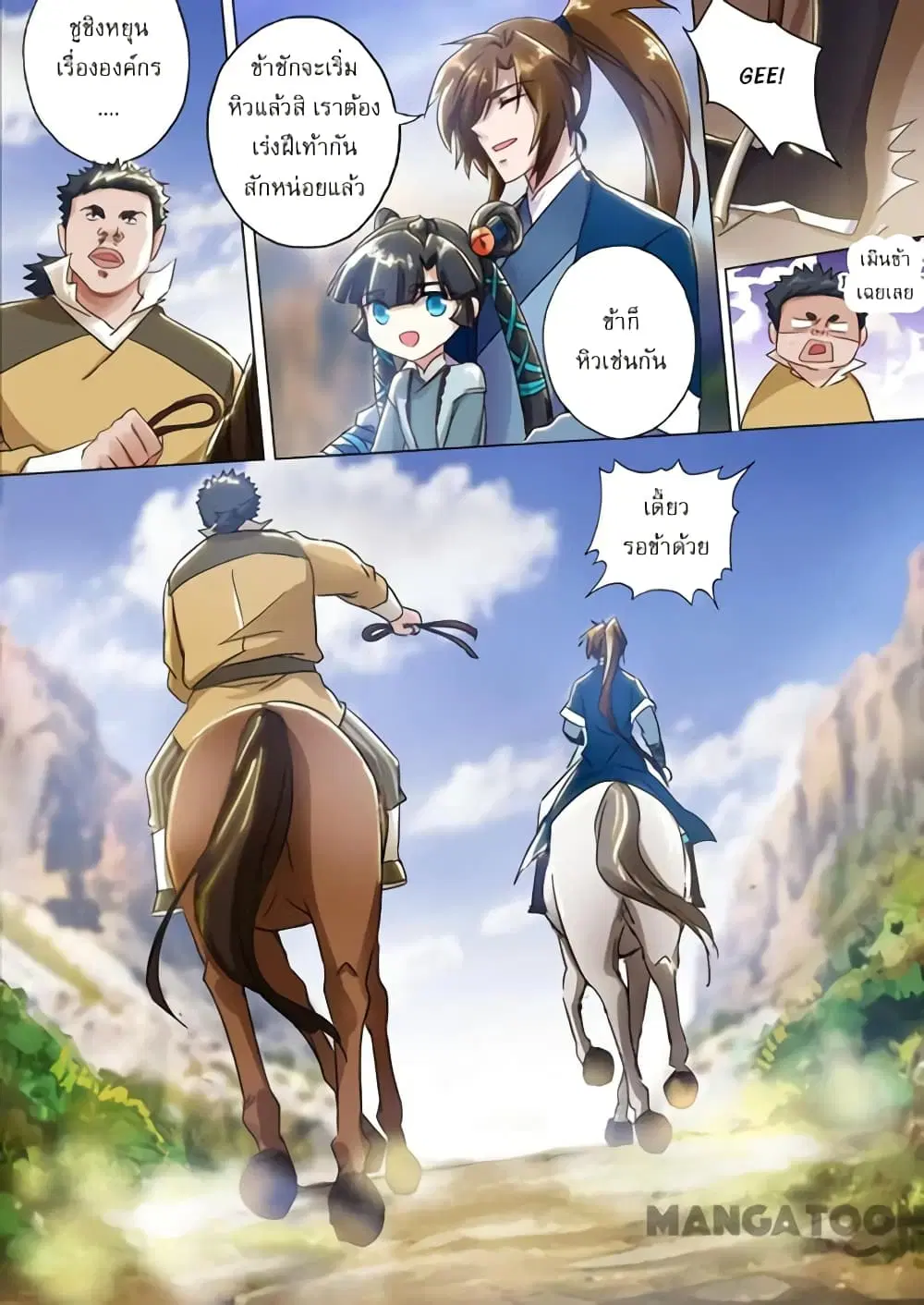Spirit Sword Sovereign ตอนที่ 138 หน้า 3