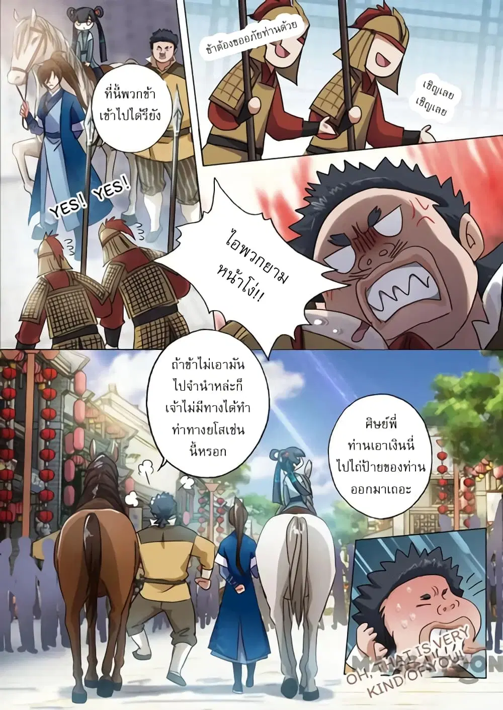 Spirit Sword Sovereign ตอนที่ 139 หน้า 3