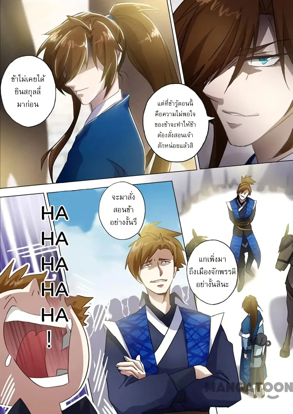 Spirit Sword Sovereign ตอนที่ 141 หน้า 2