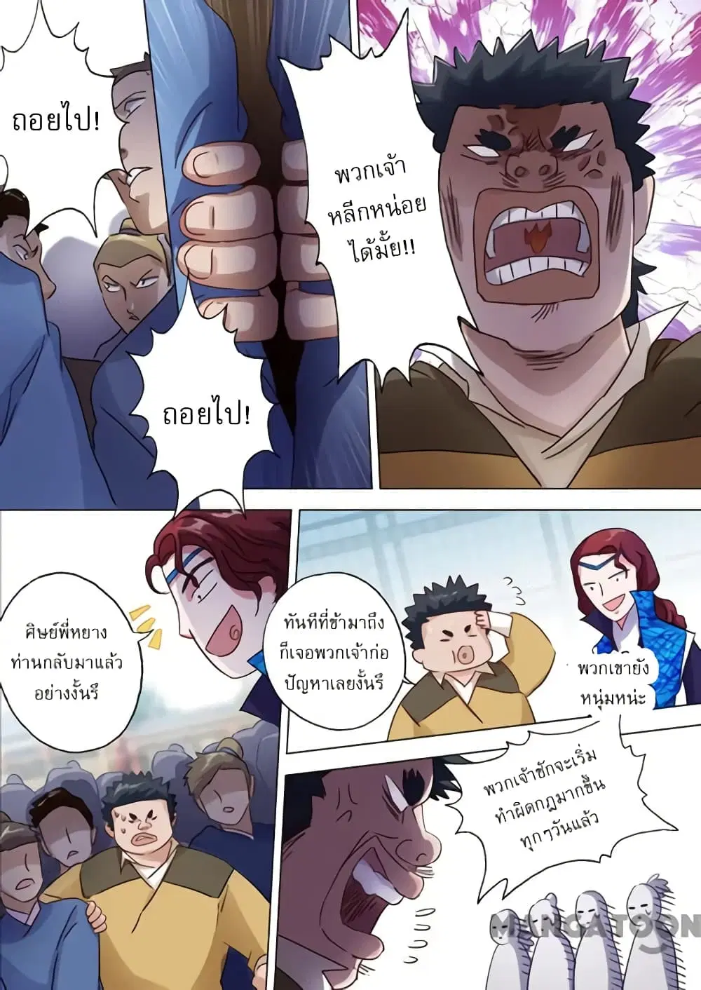 Spirit Sword Sovereign ตอนที่ 142 หน้า 2