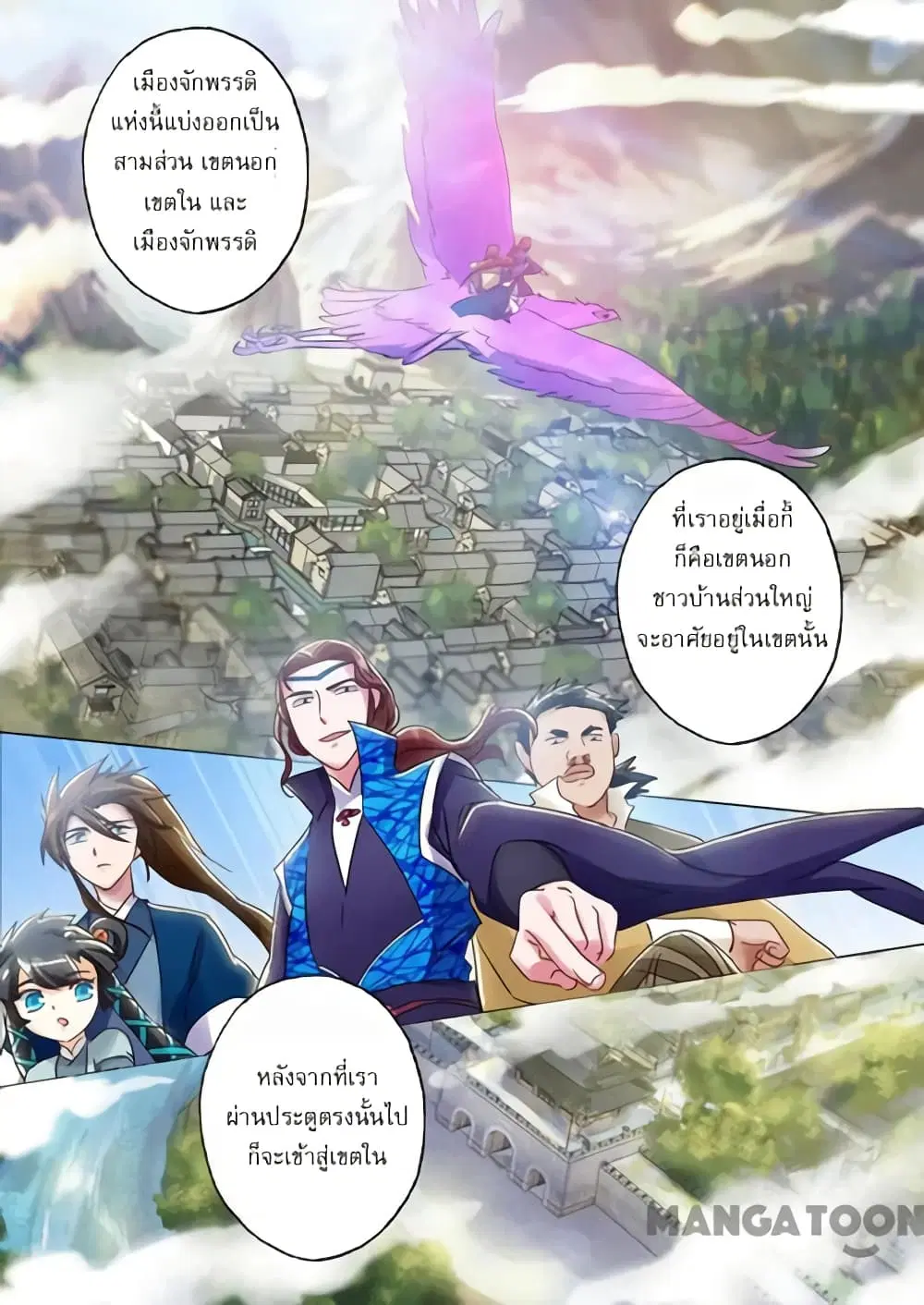 Spirit Sword Sovereign ตอนที่ 143 หน้า 2