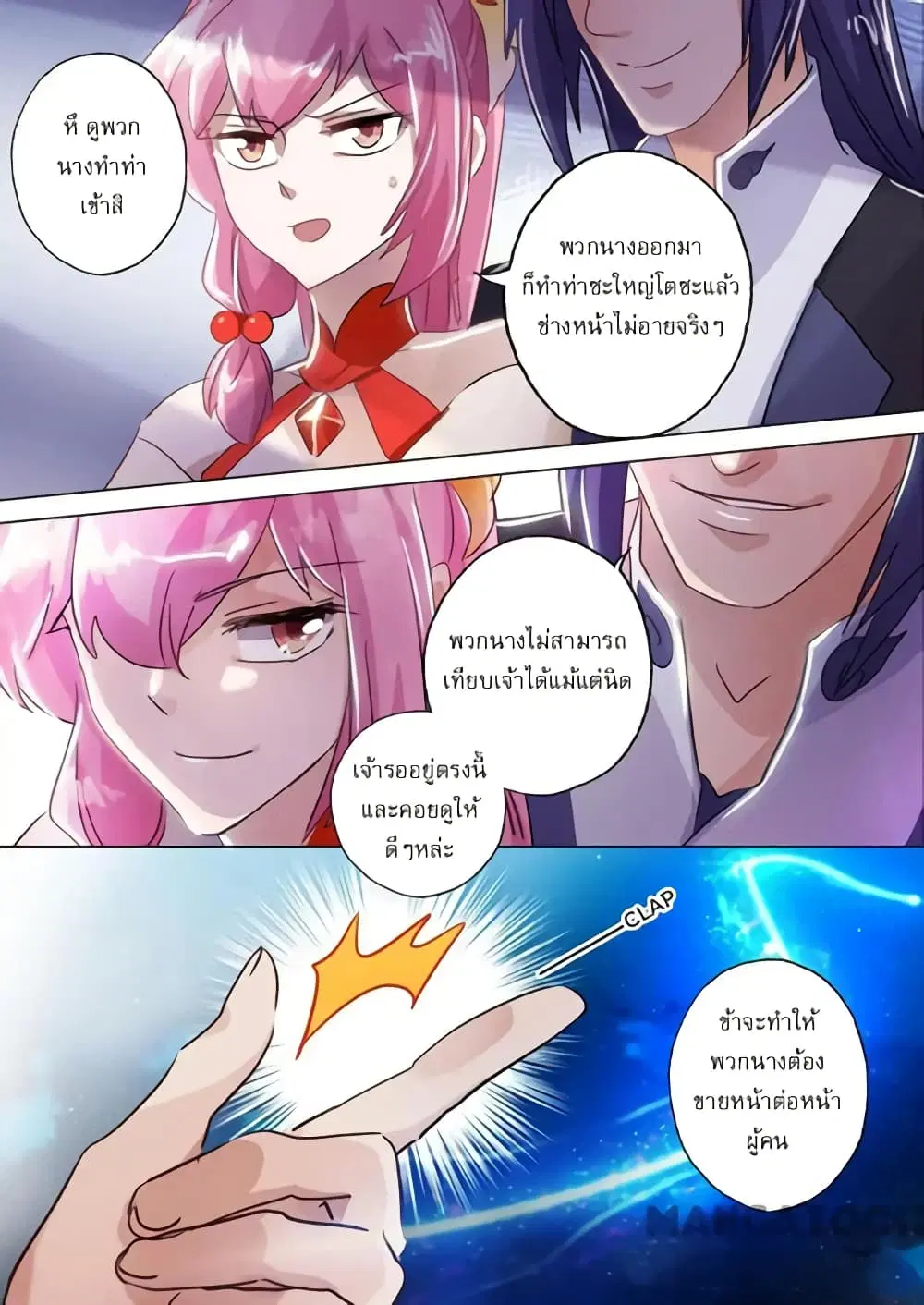 Spirit Sword Sovereign ตอนที่ 144 หน้า 3